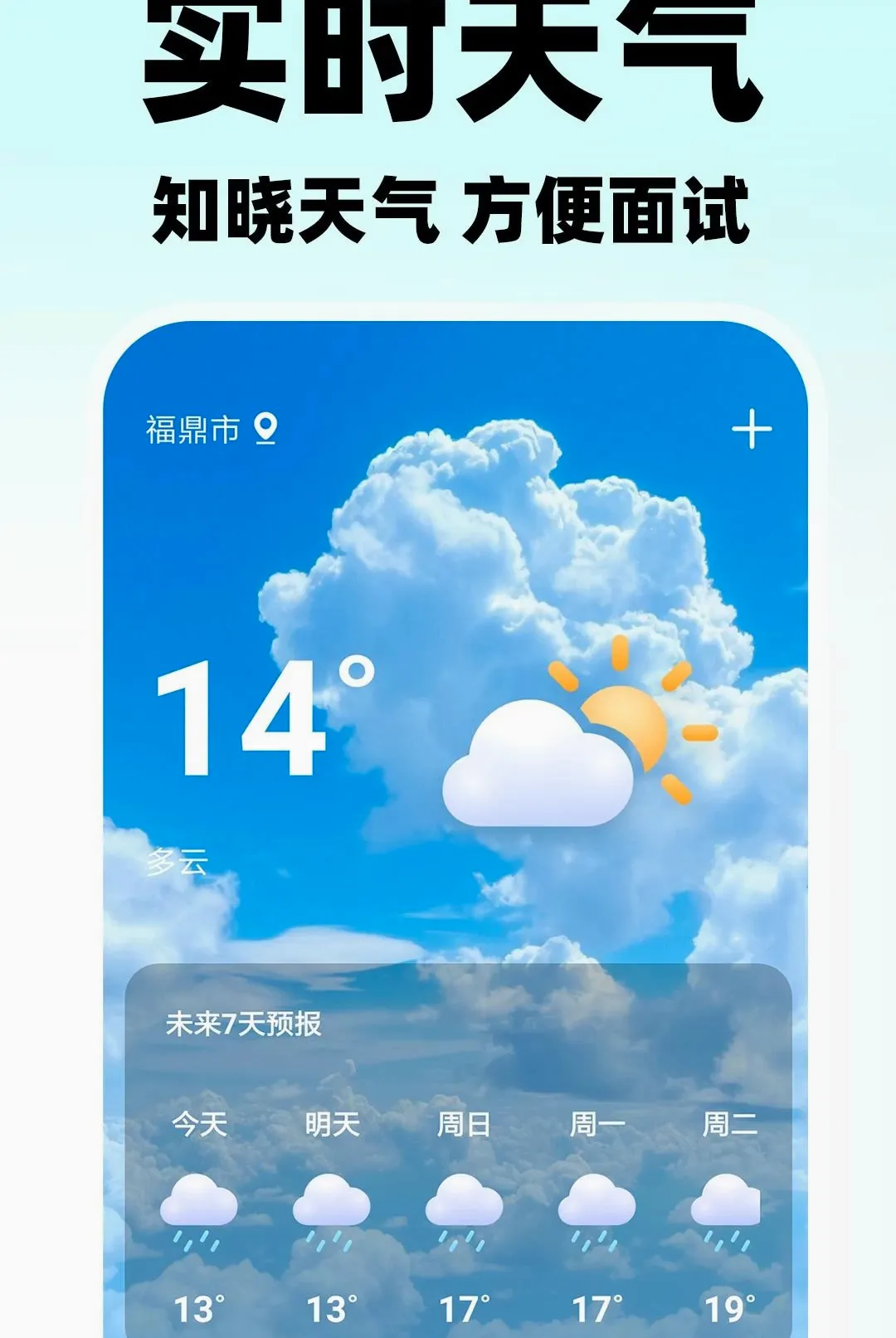 ������ʱ����Ƹ(������ְ����)v1.0.2 ��׿���ͼ0