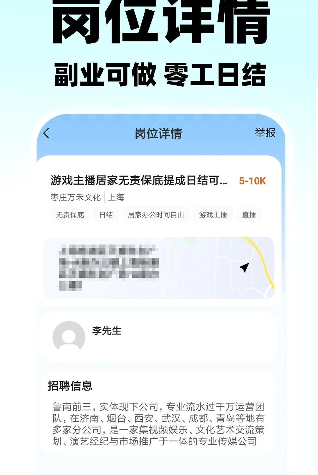 ������ʱ����Ƹ(������ְ����)v1.0.2 ��׿���ͼ1