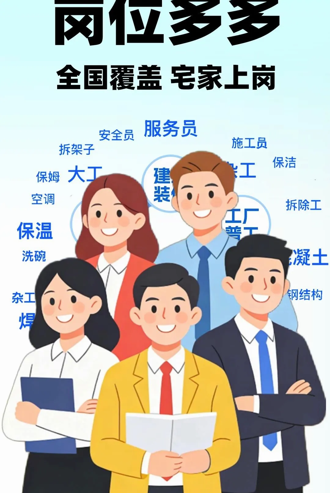 附近临时工招聘(本地求职工具) 附近临时工招聘(本地求职工具)