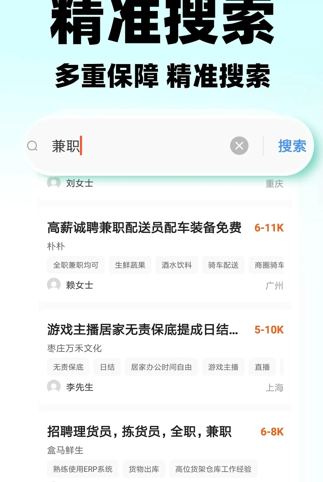 ������ʱ����Ƹ(������ְ����)v1.0.2 ��׿���ͼ3