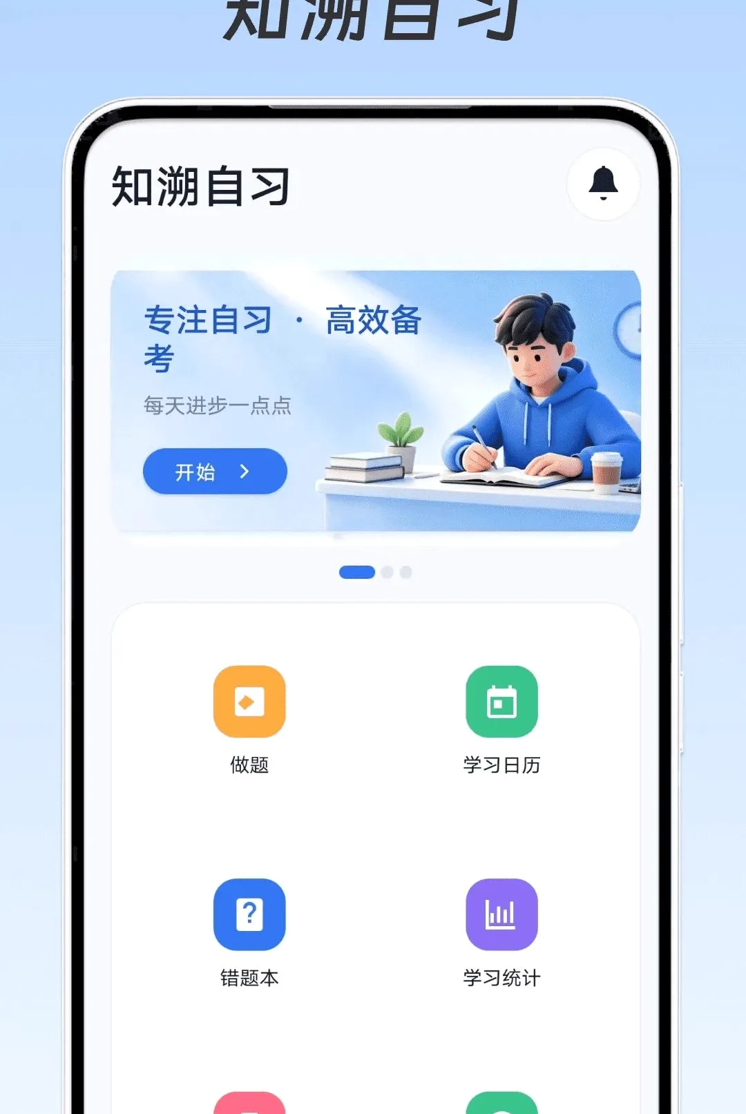 ֪����ϰ(ѧϰ��������)v1.0.0 ��Ѱ��ͼ3