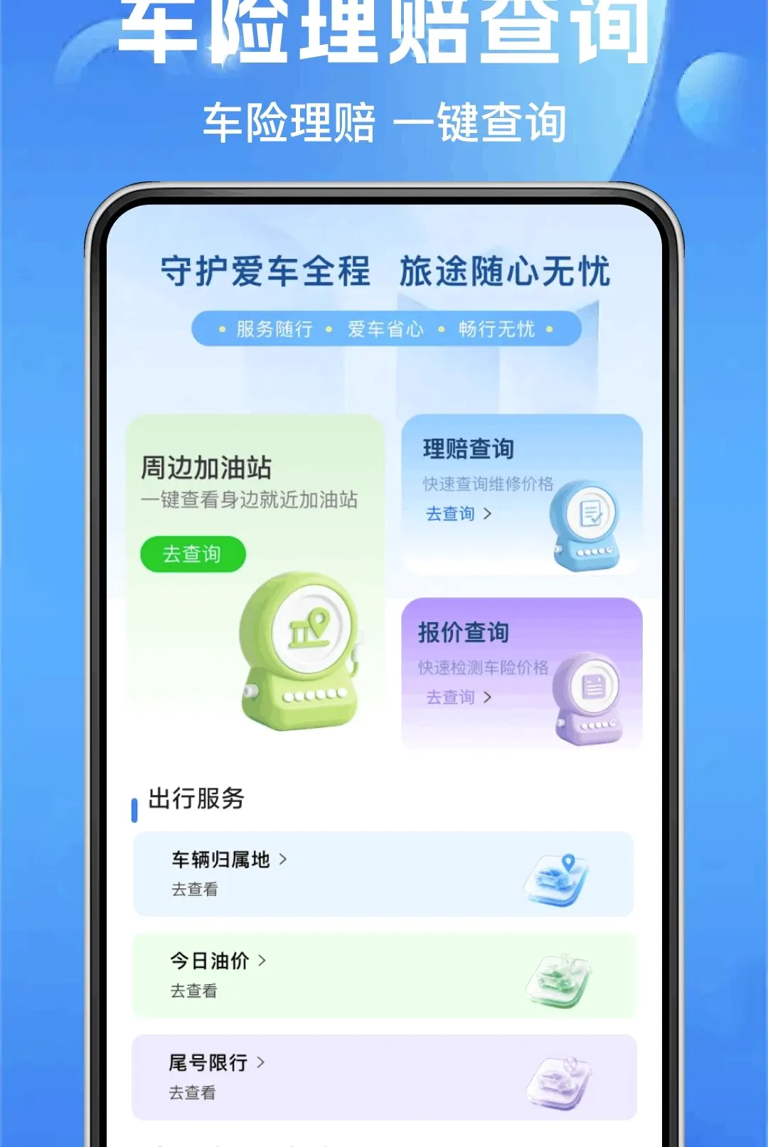 ��ͨ�����ղ������ֻ���v1.0.0 �ٷ������ͼ0