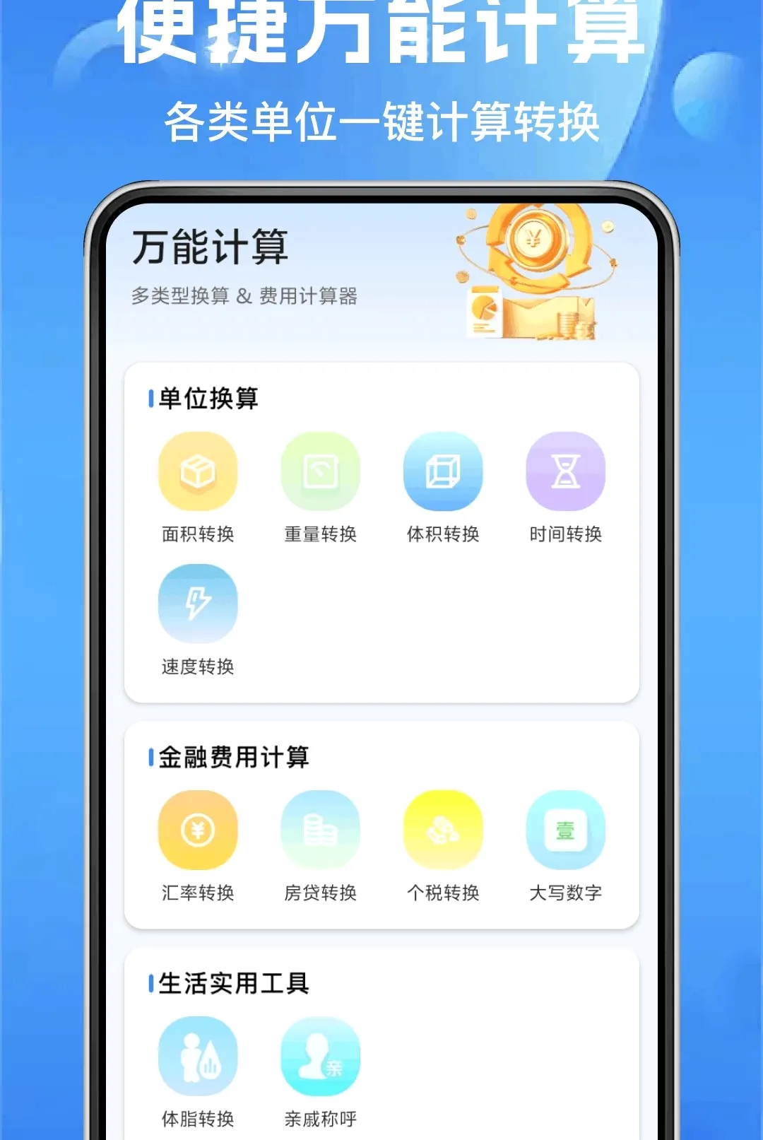 ��ͨ�����ղ������ֻ���v1.0.0 �ٷ������ͼ1