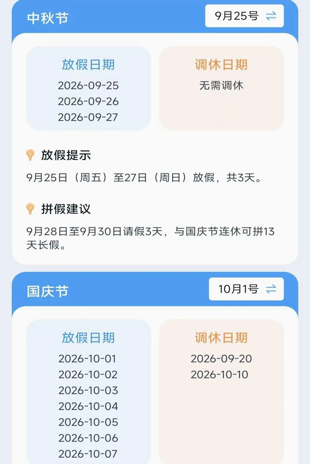 ���������ɨ������2026���°汾v3.3.6.2 ��׿���ͼ0