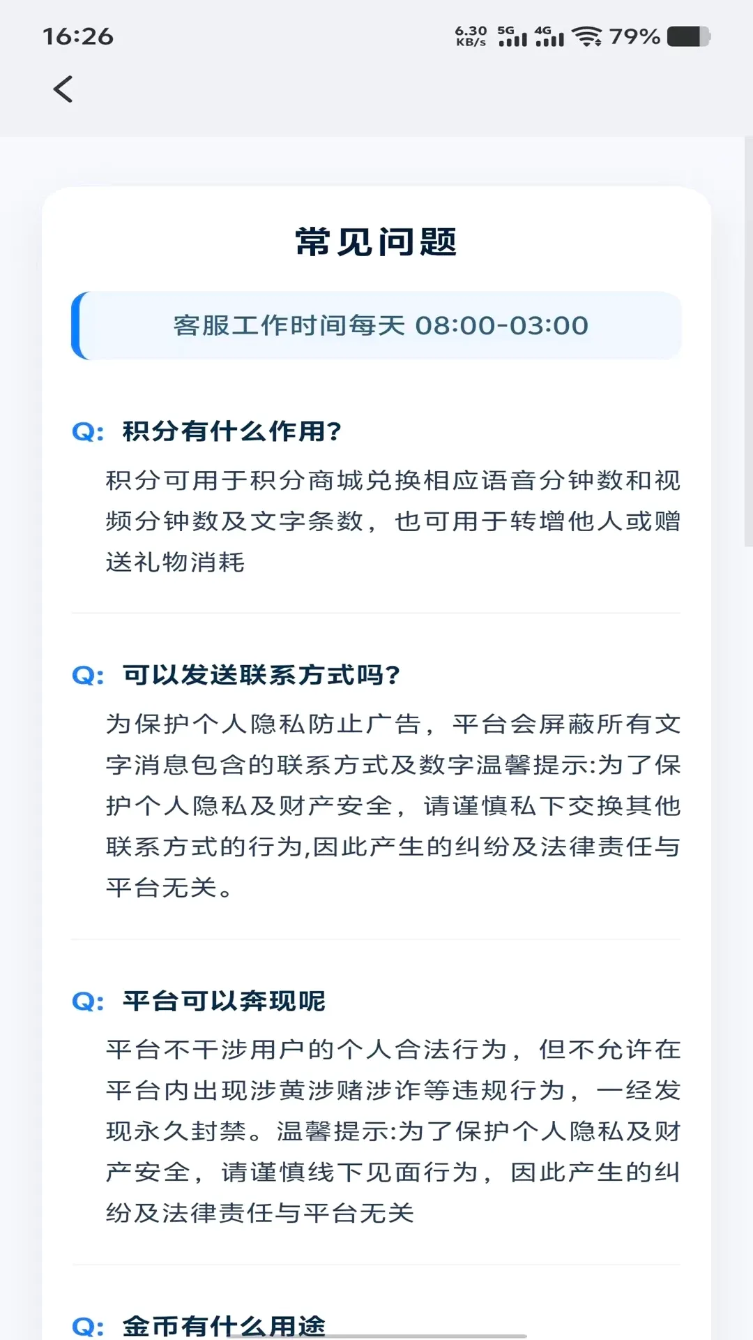 ϧ��(��������Ӧ��)v1.1.0 ��Ѱ��ͼ2