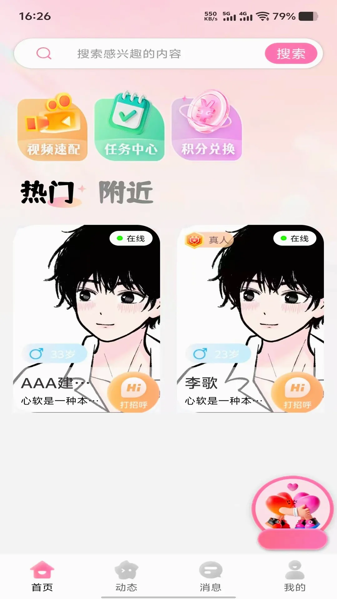 ϧ��(��������Ӧ��)v1.1.0 ��Ѱ��ͼ0