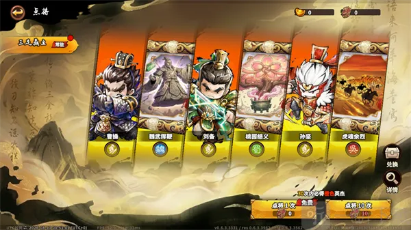 小小英杰:合战天下(三国策略手游) 小小英杰:合战天下(三国策略手游)