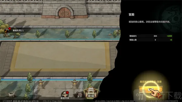 小小英杰:合战天下(三国策略手游) 小小英杰:合战天下(三国策略手游)
