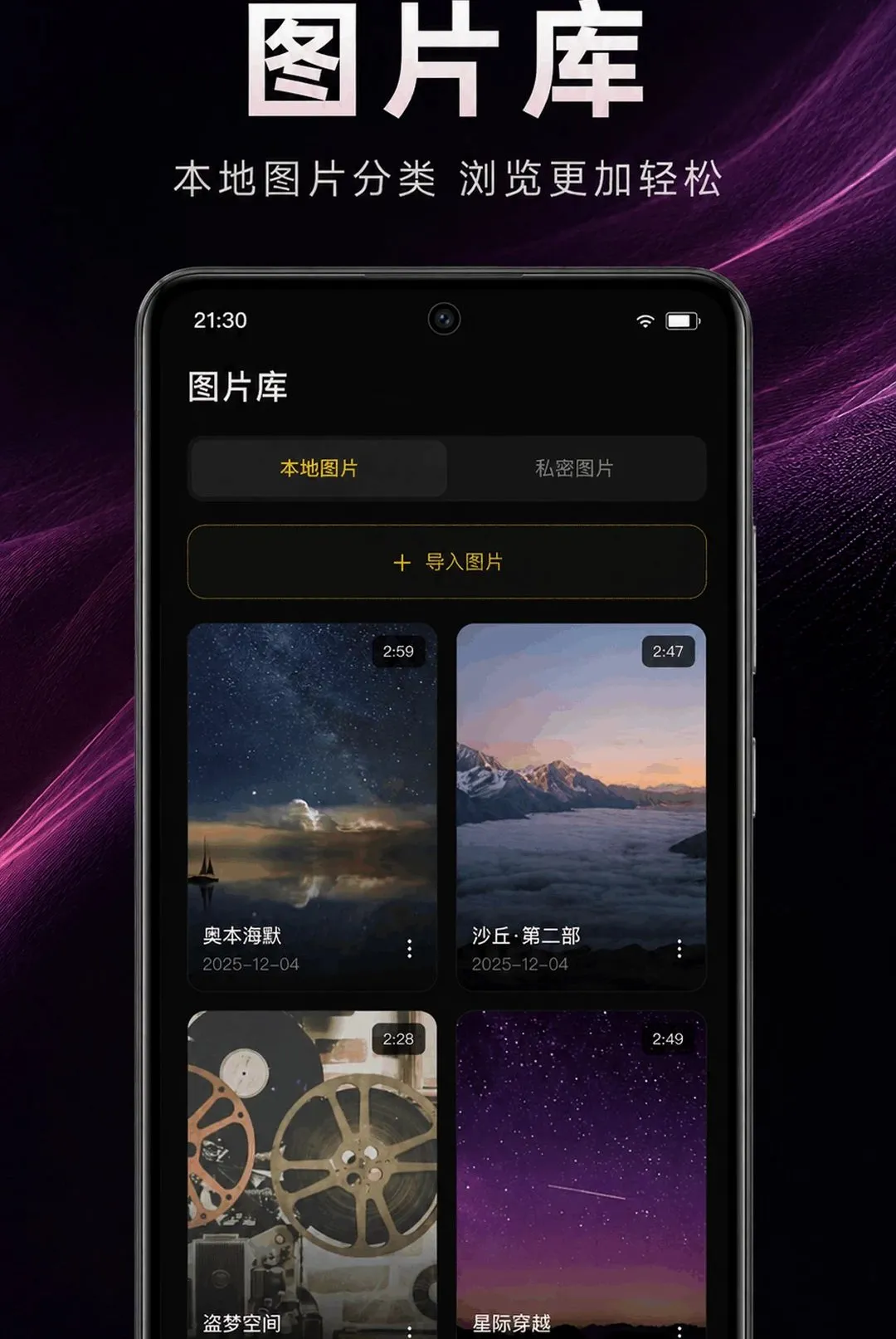 ��ɫ��˽���岥����2026�ٷ�����v1.0.2.1001 �ֻ����ͼ3