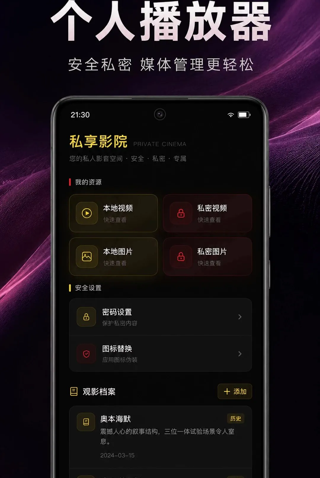 ��ɫ��˽���岥����2026�ٷ�����v1.0.2.1001 �ֻ����ͼ2