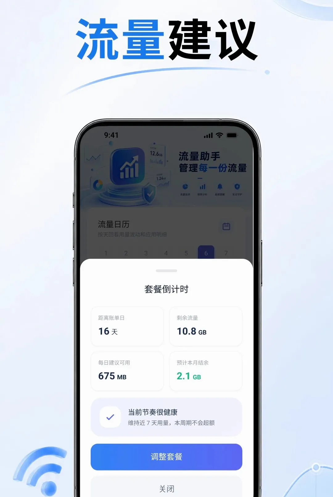5G����������(������������)vO4.0 �ֻ����ͼ1
