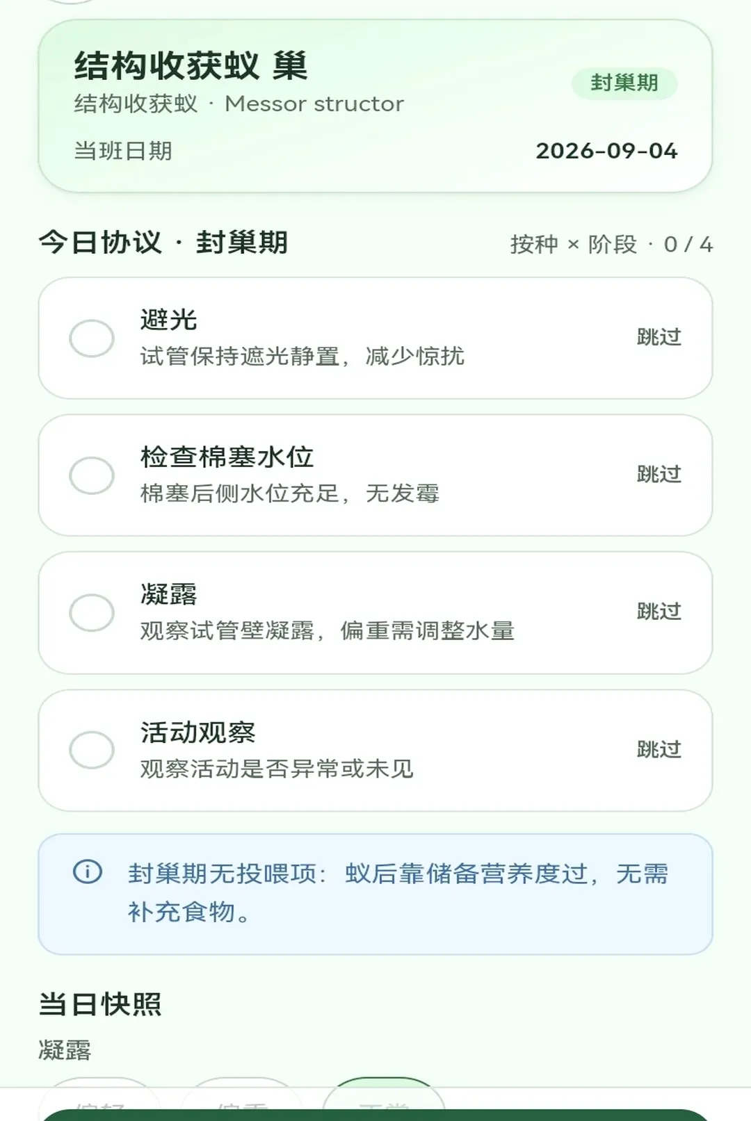 �����е�æ2026�ٷ�����v1.0.1 ��׿���ͼ1