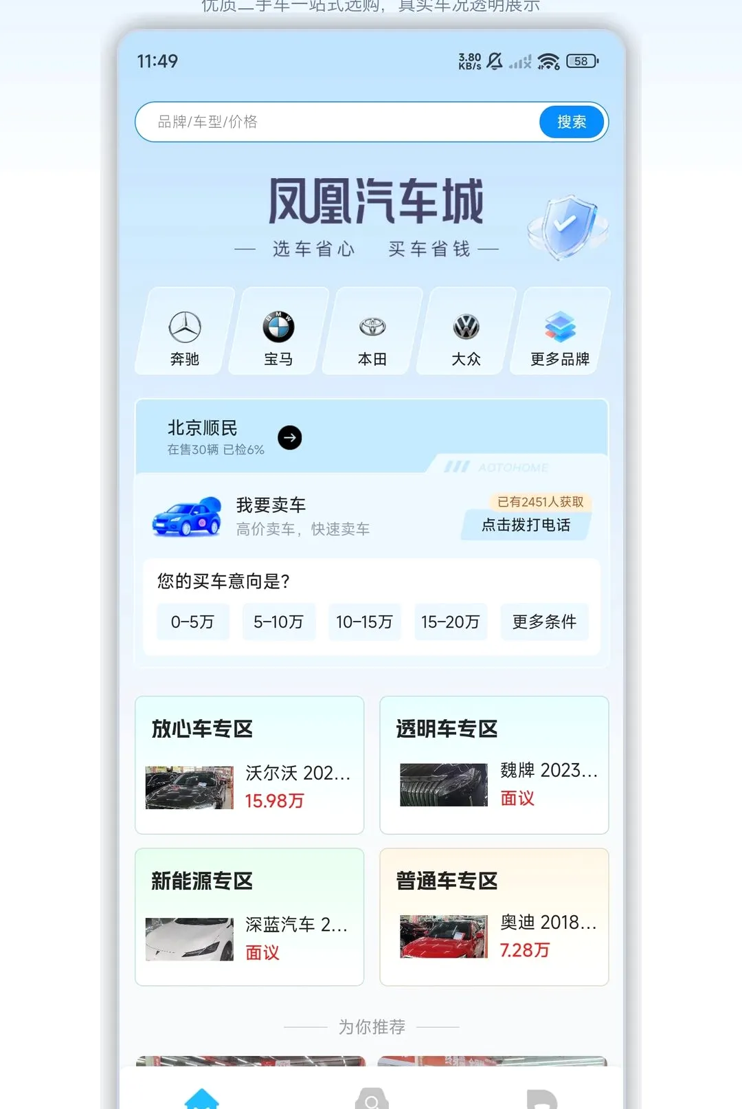 ���������(���ֳ�ѡ��ƽ̨)v1.2.3 ��Ѱ��ͼ0