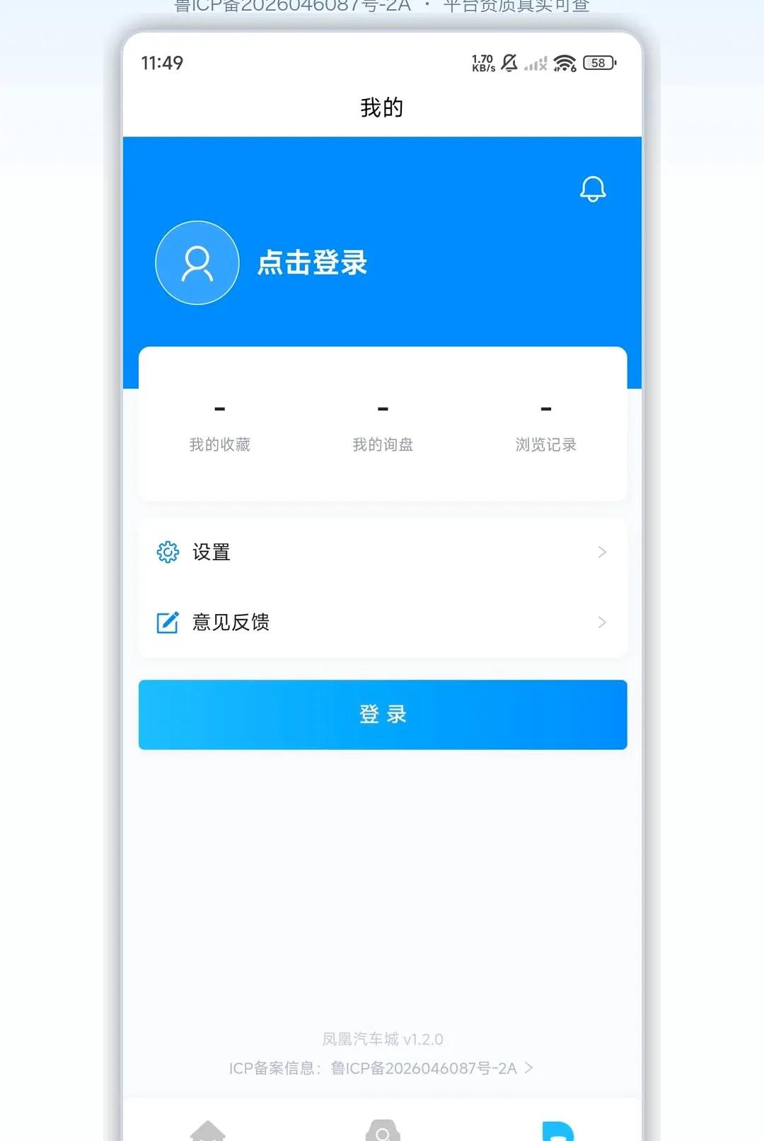 ���������(���ֳ�ѡ��ƽ̨)v1.2.3 ��Ѱ��ͼ2