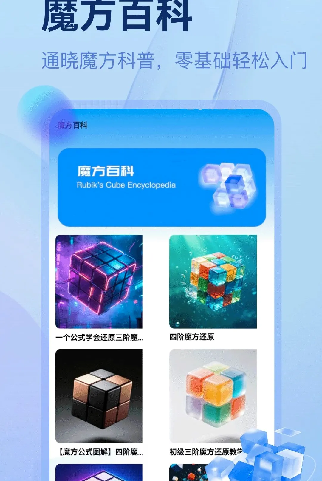 �г�ħ����������(ħ��ѧϰ����)v5.2 �ٷ������ͼ3
