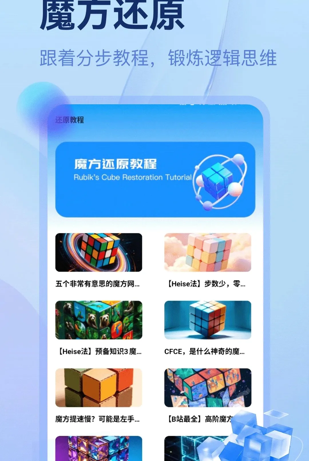 �г�ħ����������(ħ��ѧϰ����)v5.2 �ٷ������ͼ0
