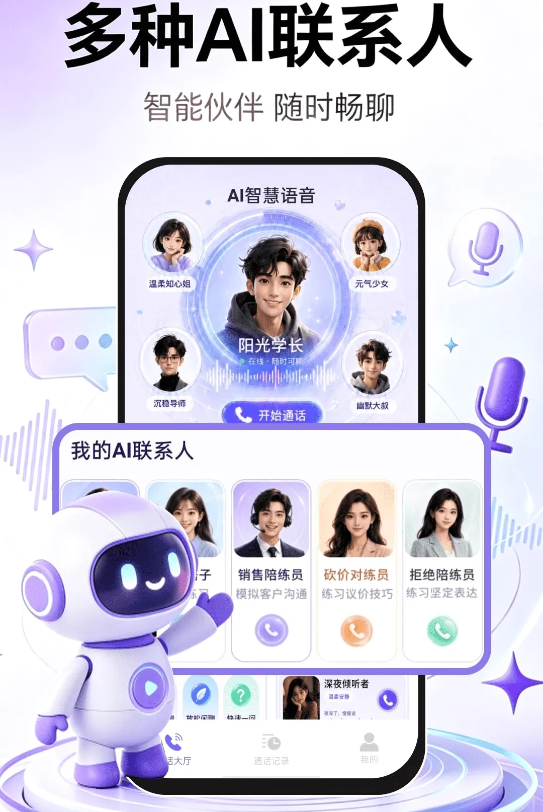 AI�ǻ�����(AI�����Ի�Ӧ��)v1.0.1 ��Ѱ��ͼ2