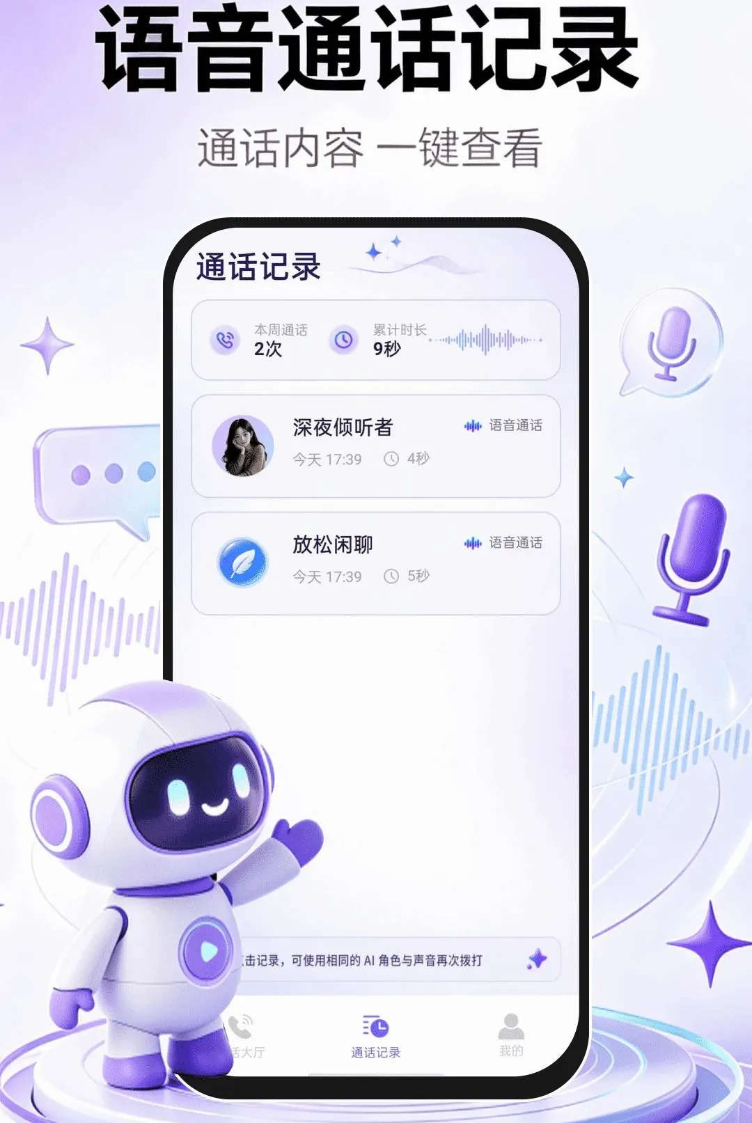 AI�ǻ�����(AI�����Ի�Ӧ��)v1.0.1 ��Ѱ��ͼ1
