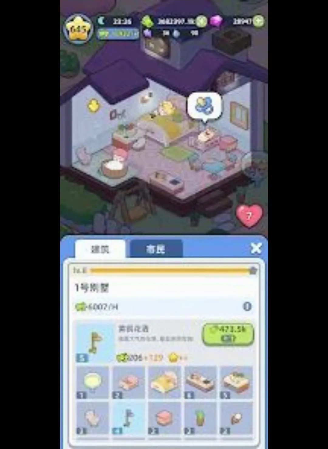 �Ҹ������г�ģ��������ڹ�2026���°汾v2.5.2 ��׿���ͼ1