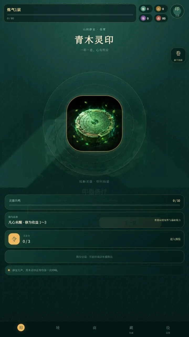 ߵ����;(���ɵ��С��Ϸ)v0.5.2 �ֻ����ͼ3