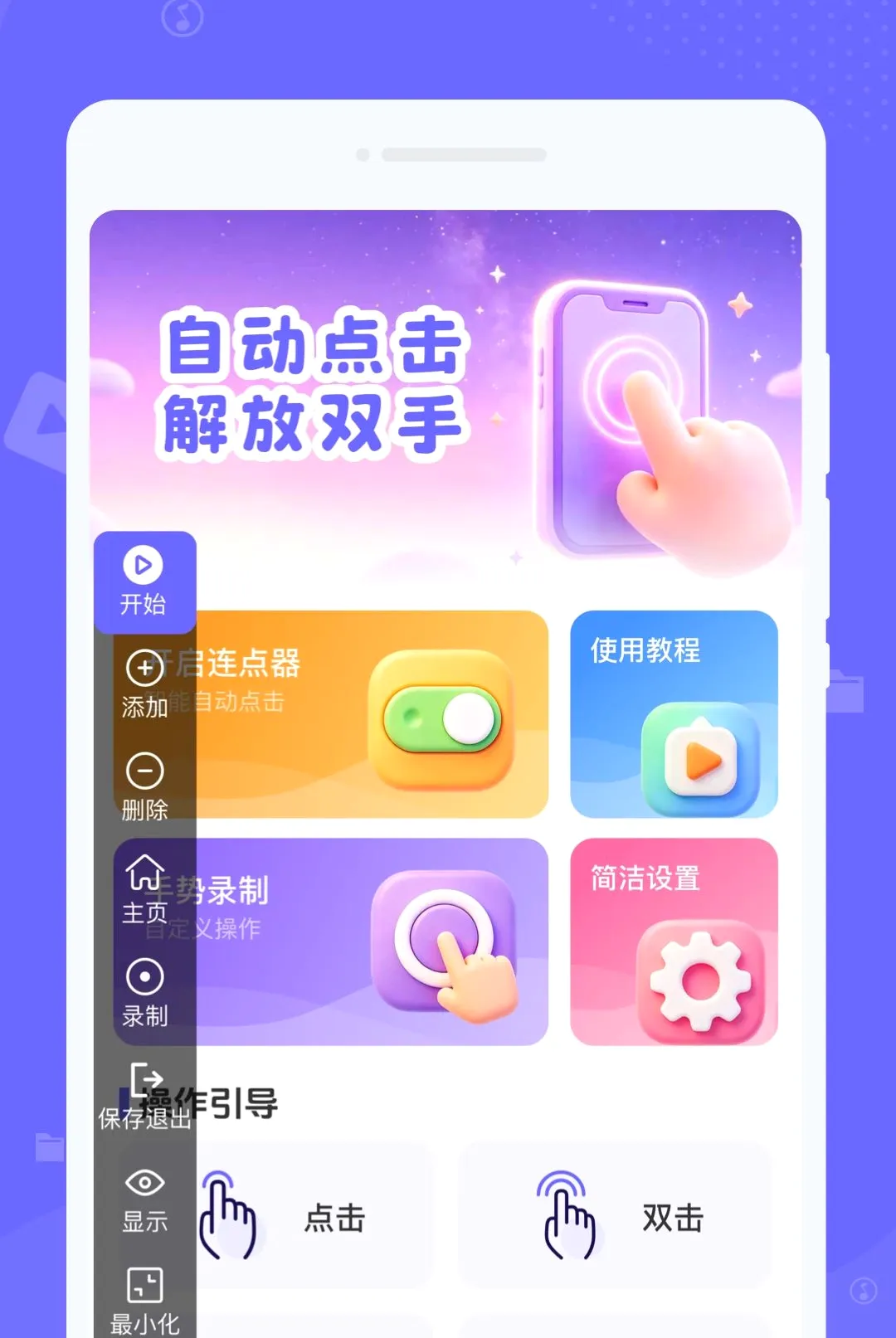 �ֻ��ٴ��Զ�����������ֻ���v1.0.0 ��׿���ͼ2