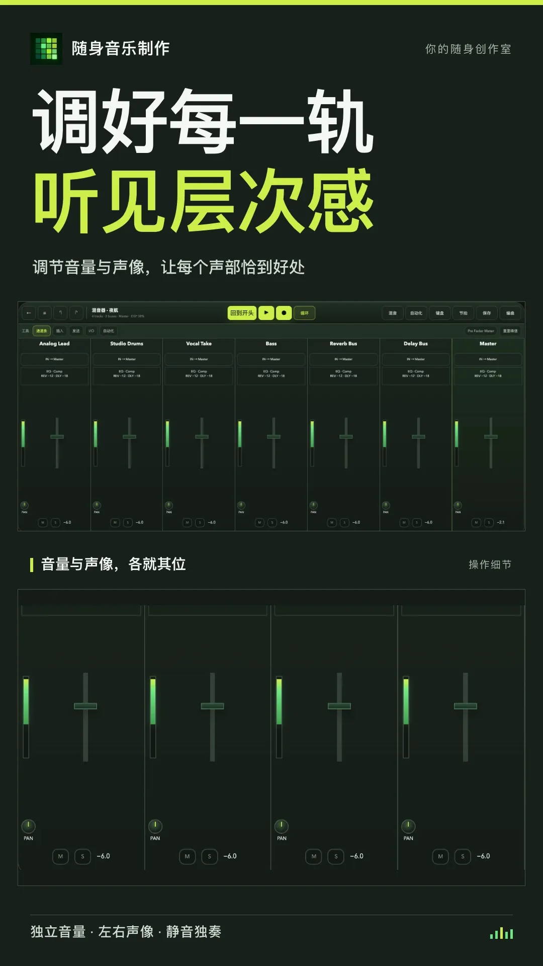 随身音乐制作软件(随身音乐制作工坊) 随身音乐制作软件(随身音乐制作工坊)
