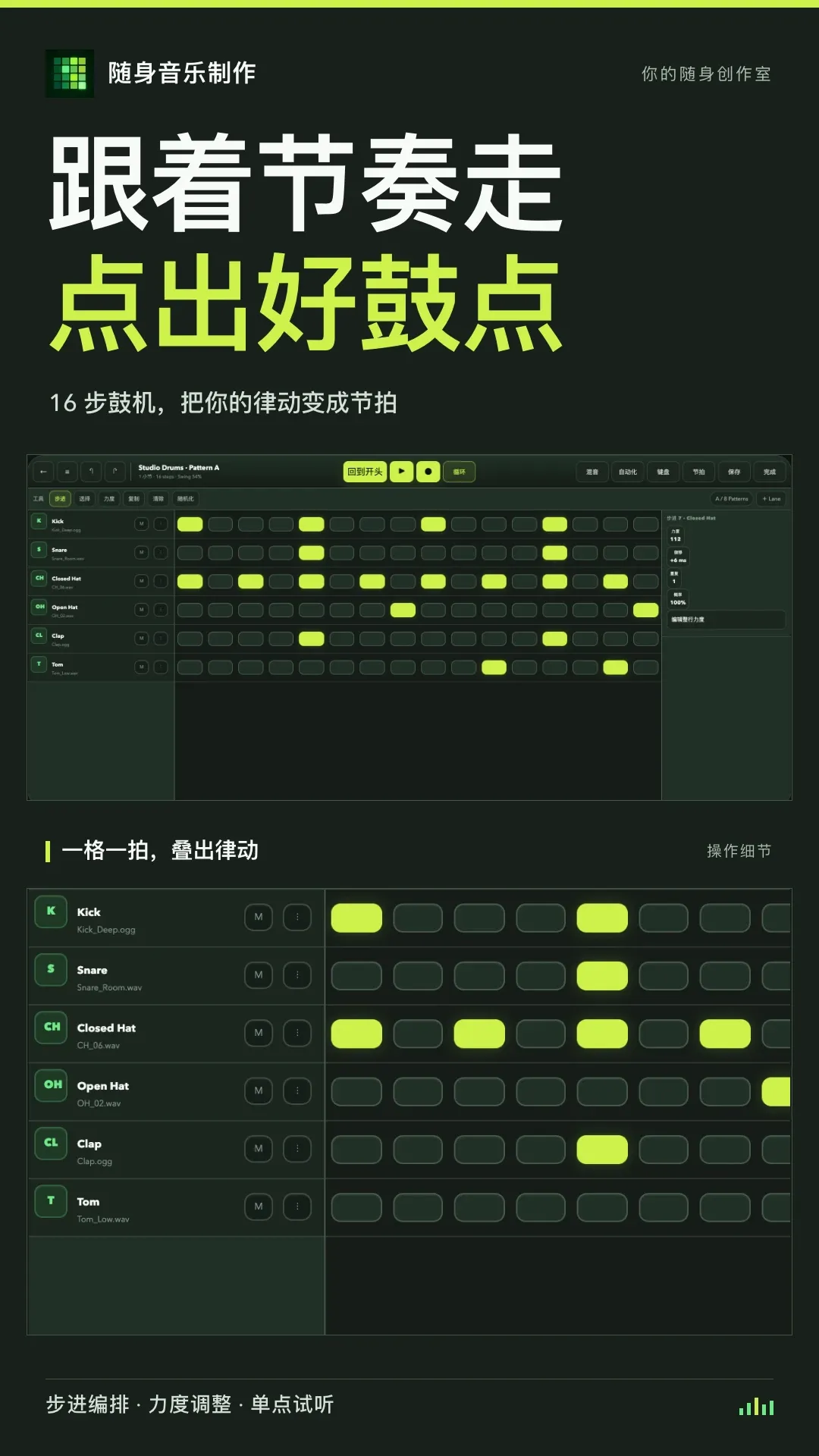 随身音乐制作软件(随身音乐制作工坊) 随身音乐制作软件(随身音乐制作工坊)