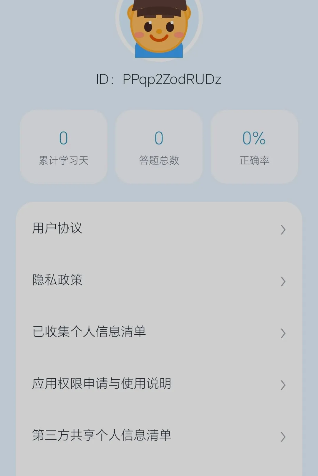 Ȥ�����(��ͯѧϰ��Ϸ)v0.2.0.6 ��Ѱ��ͼ2