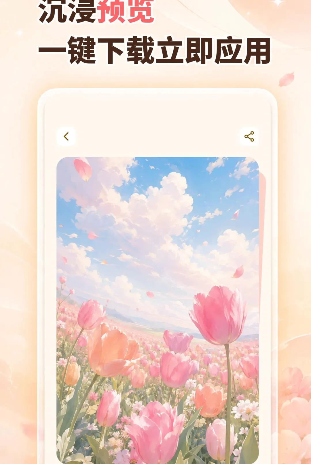 ��������ֻ���ֽ����(��̬��ֽ����)v1.0.0 �ֻ����ͼ2