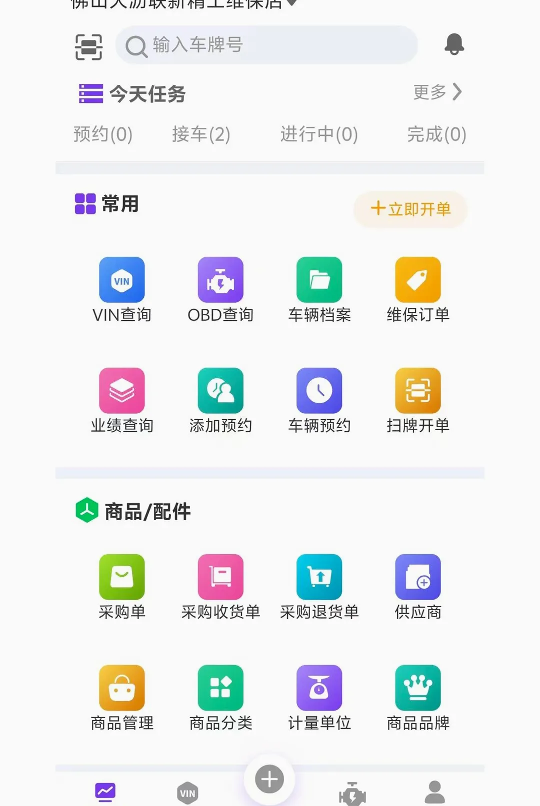 ��ά�ʳ���(��������ϵͳ)v1.0.1 �ٷ������ͼ0