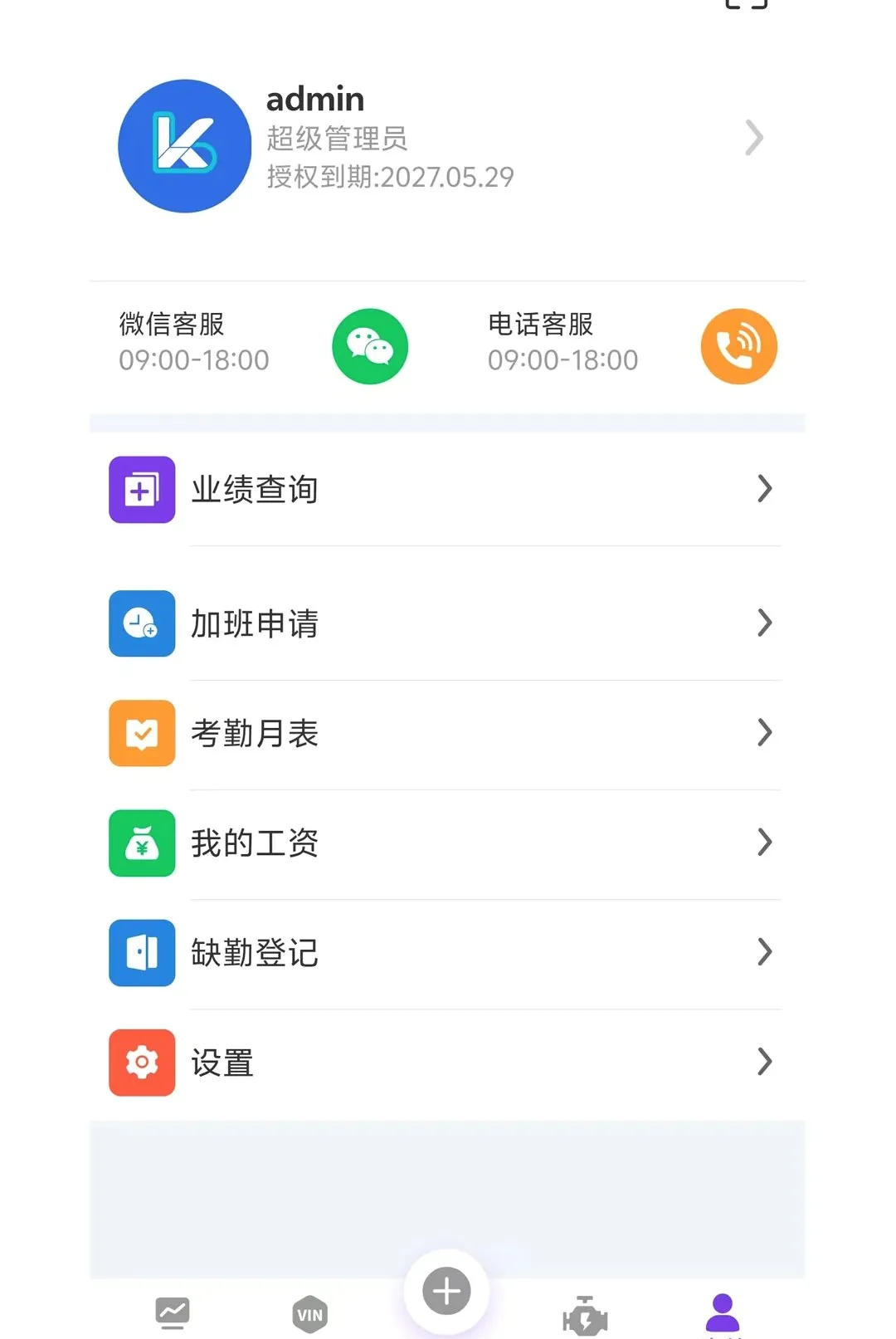 ��ά�ʳ���(��������ϵͳ)v1.0.1 �ٷ������ͼ2