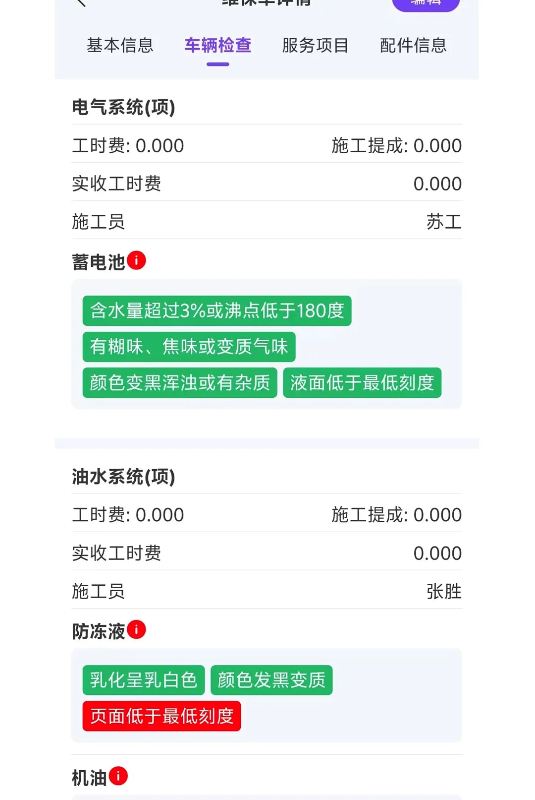 ��ά�ʳ���(��������ϵͳ)v1.0.1 �ٷ������ͼ1