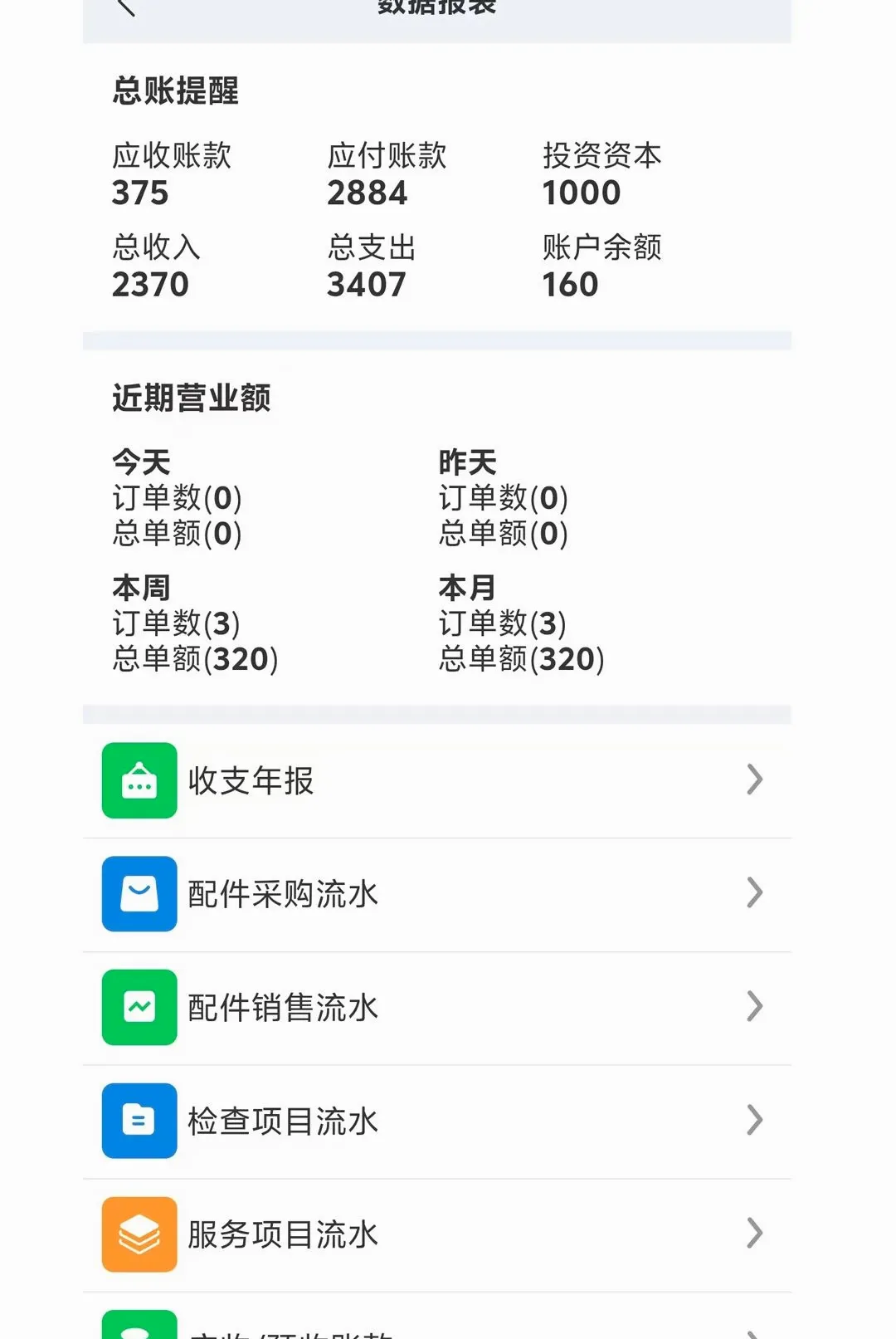 ��ά�ʳ���(��������ϵͳ)v1.0.1 �ٷ������ͼ3