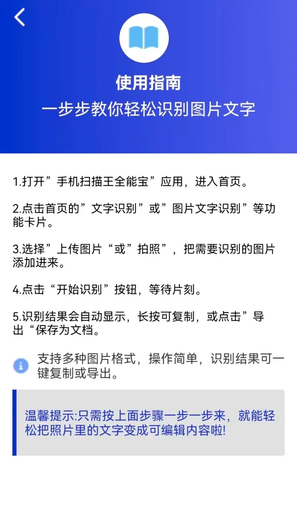 扫描王识别2026官方最新版本 扫描王识别2026官方最新版本