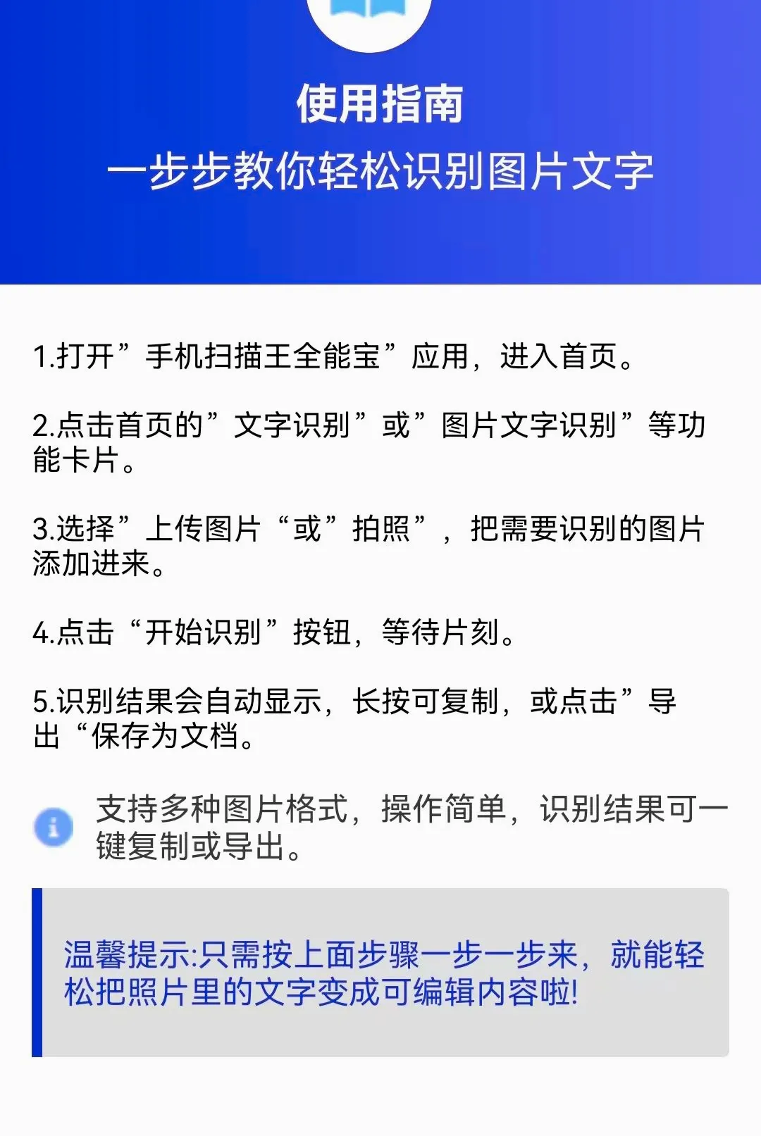 ɨ����ʶ��2026�ٷ����°汾v1.0.0.3 �ٷ������ͼ1