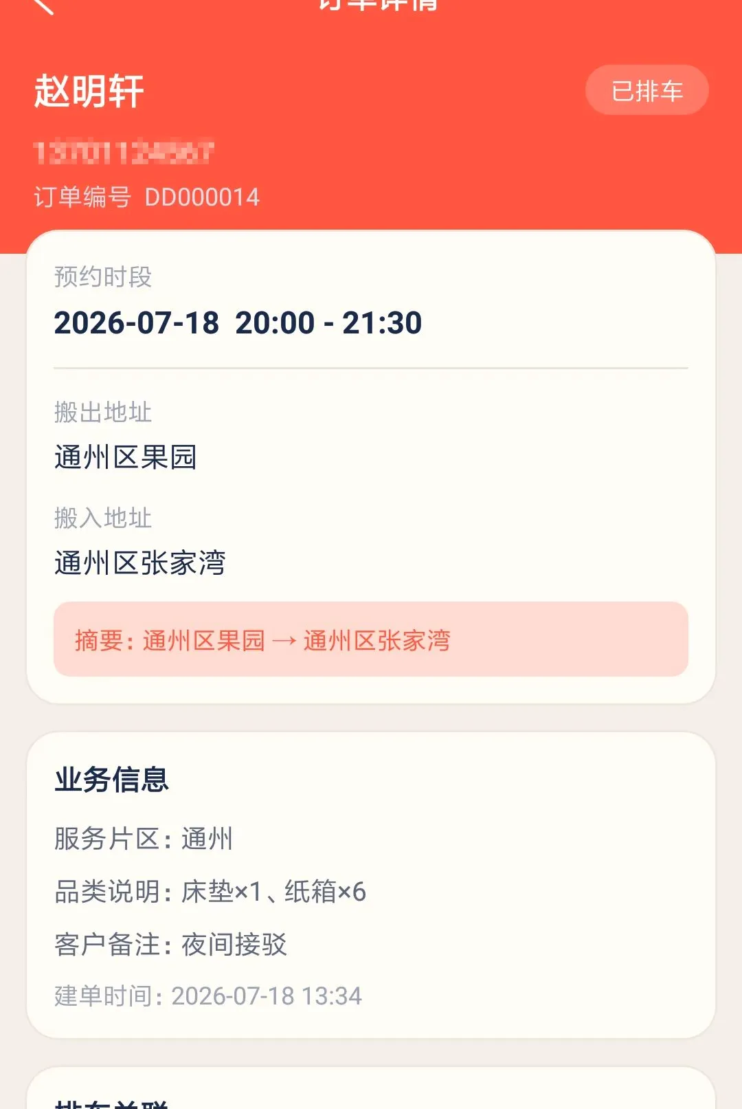 ��˼���˹�(����˹ܹ���)v1.0.0 �ٷ������ͼ1