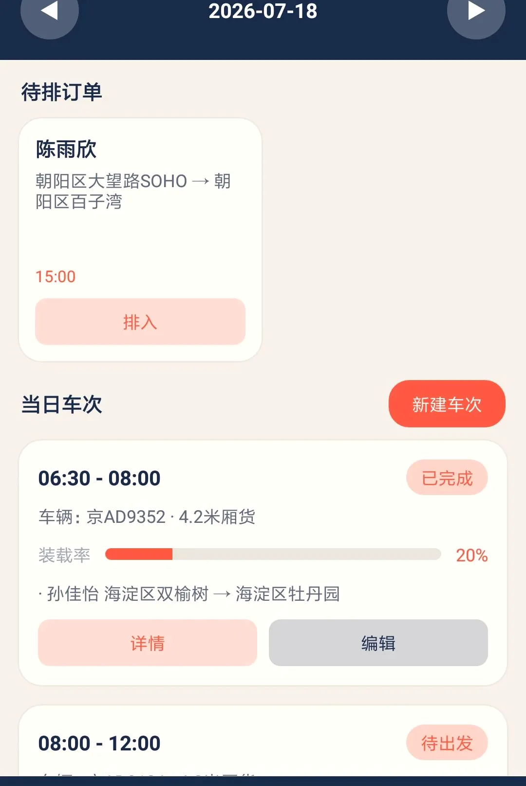 ��˼���˹�(����˹ܹ���)v1.0.0 �ٷ������ͼ0