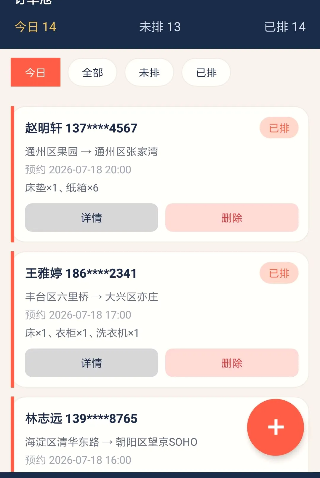 ��˼���˹�(����˹ܹ���)v1.0.0 �ٷ������ͼ2