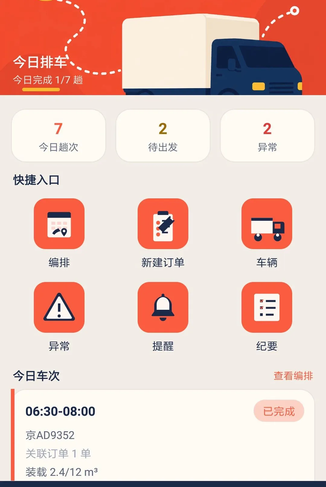 ��˼���˹�(����˹ܹ���)v1.0.0 �ٷ������ͼ3