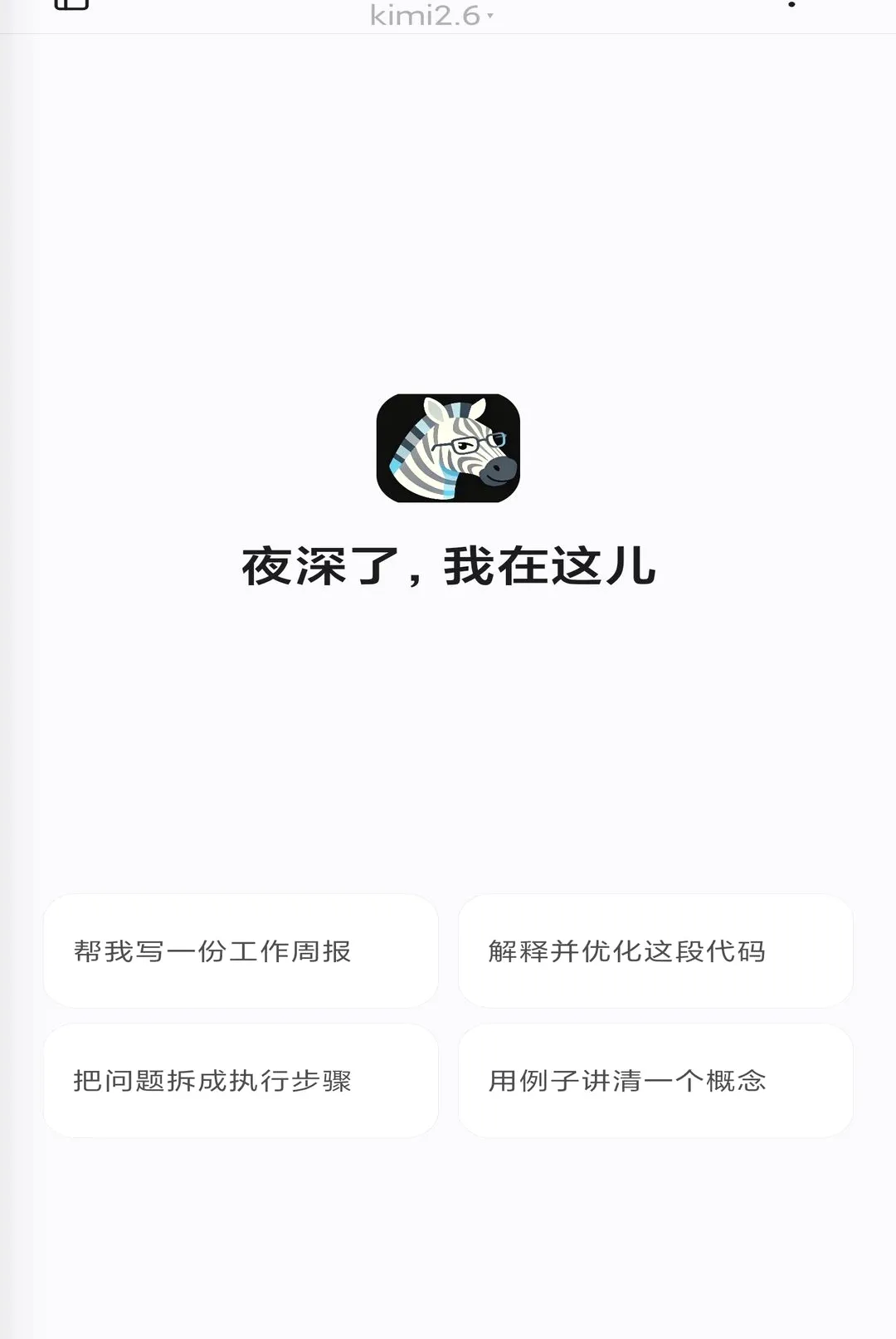 �������2026���°汾v3.2.1 �ٷ������ͼ0