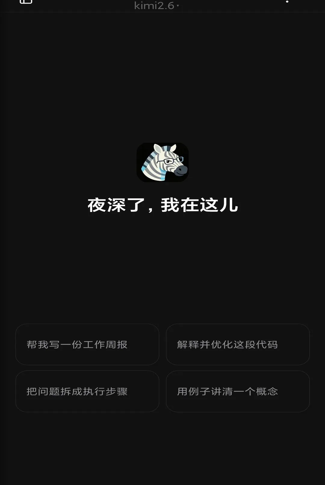 �������2026���°汾v3.2.1 �ٷ������ͼ1