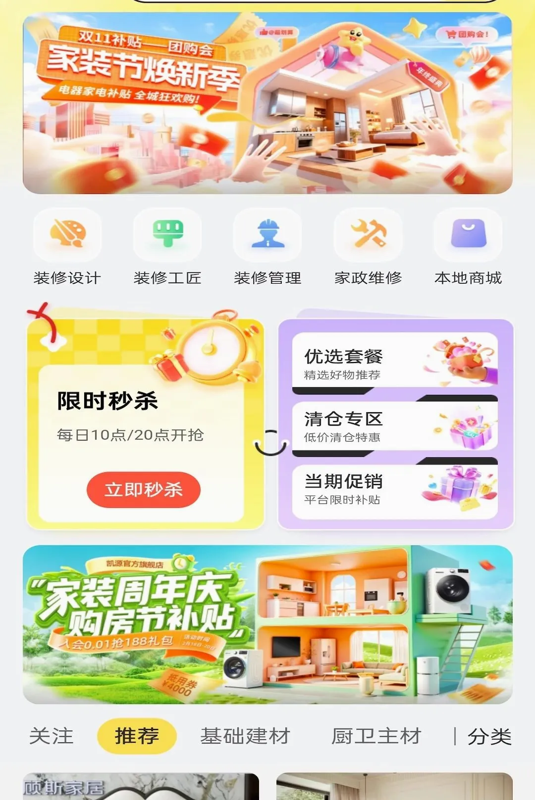 ����С��(�Ҿӷ���Ӧ��)v1.0.0 ��Ѱ��ͼ0