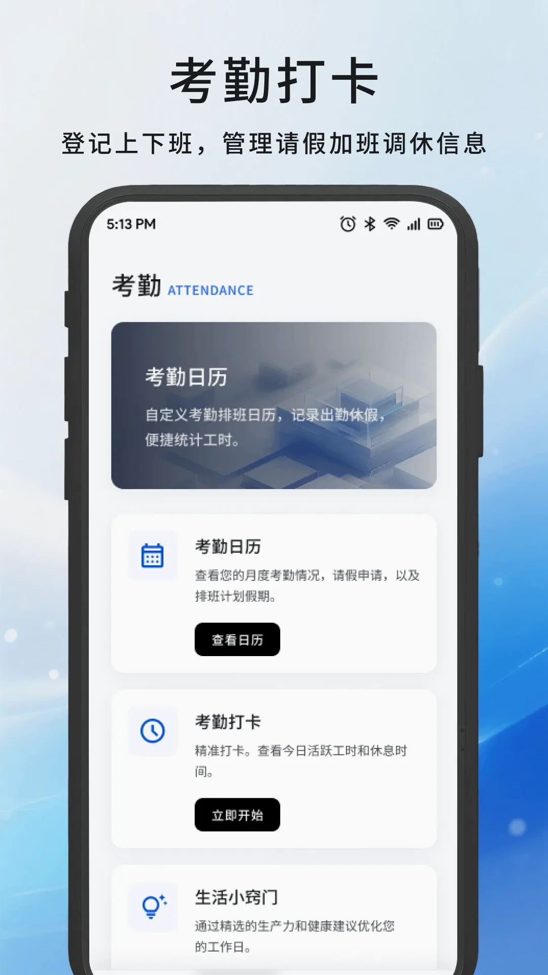 嘉会办公工具(办公效率工具) 嘉会办公工具(办公效率工具)