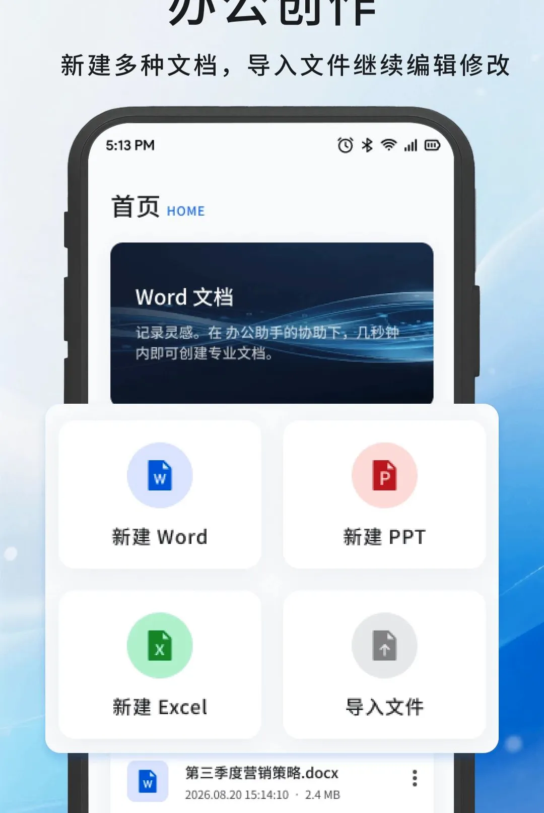 �λ�칫����(�칫Ч�ʹ���)v1.3 �ٷ������ͼ0