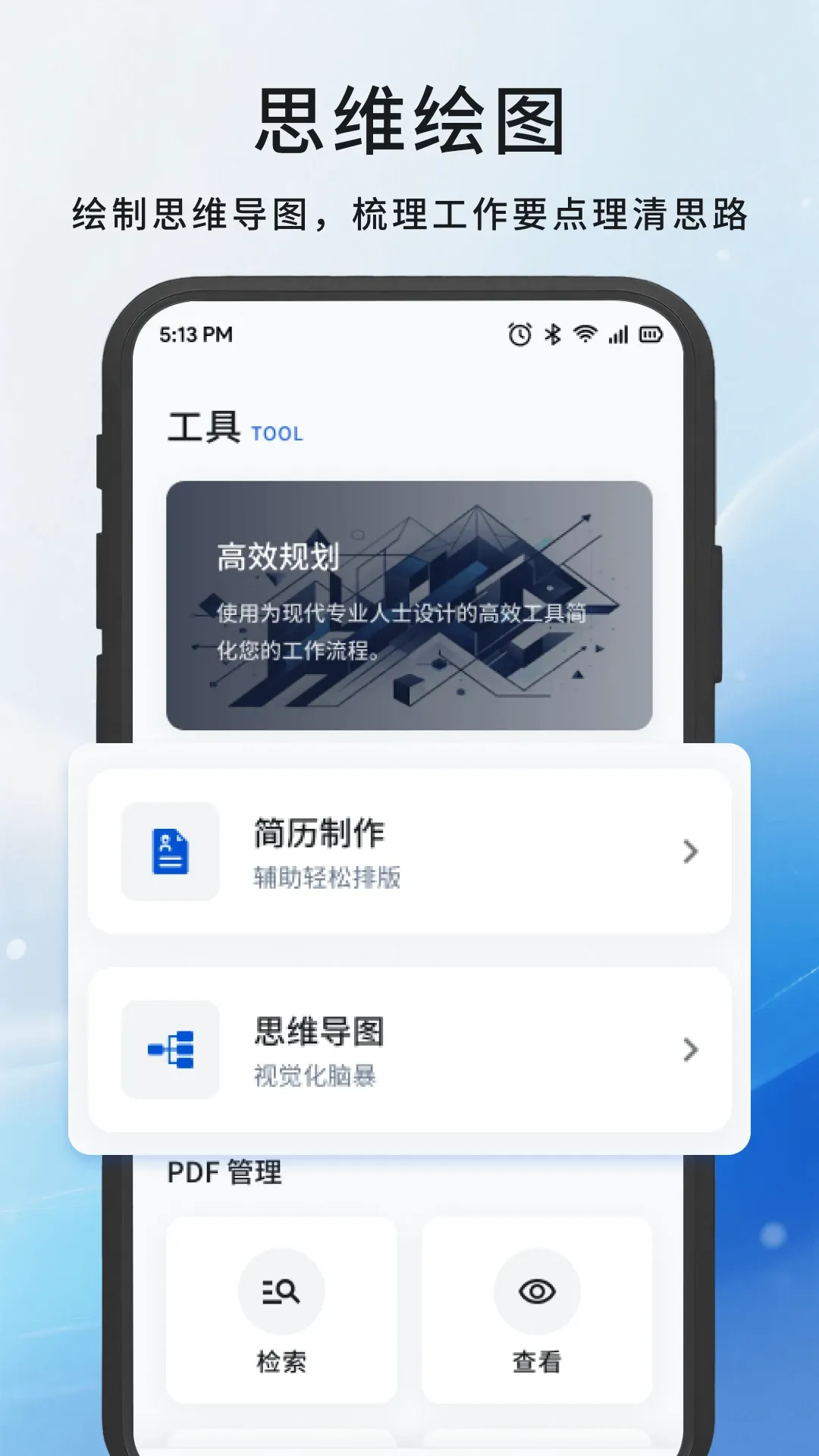 嘉会办公工具(办公效率工具) 嘉会办公工具(办公效率工具)