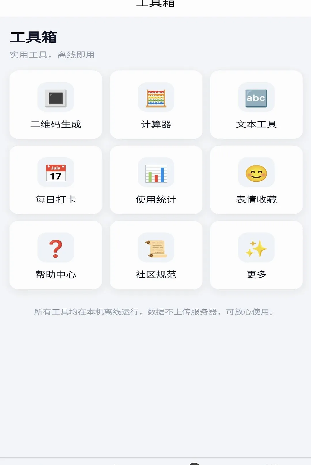 ���缴ʱͨѶAPP�����ֻ���v1.0.1 ��Ѱ��ͼ1