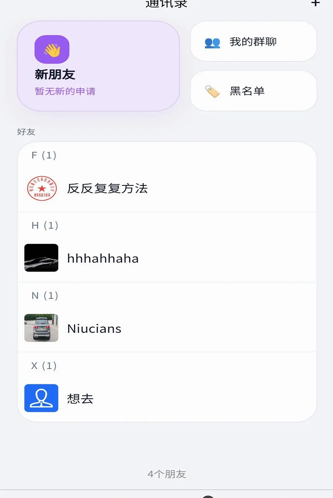 ���缴ʱͨѶAPP�����ֻ���v1.0.1 ��Ѱ��ͼ3