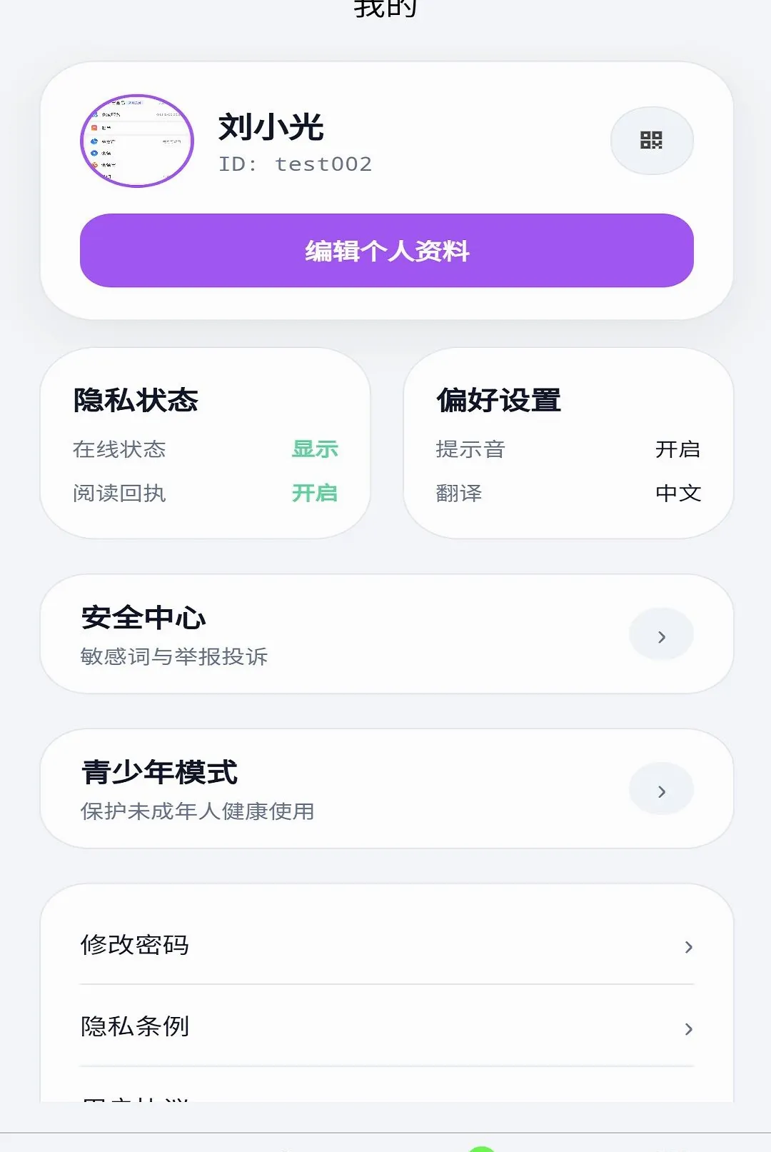 ���缴ʱͨѶAPP�����ֻ���v1.0.1 ��Ѱ��ͼ2