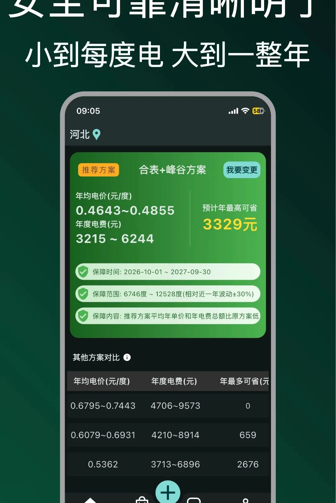 ʡʡ��Ѱ�׿���ֻ���v1.0.18 ��׿���ͼ1