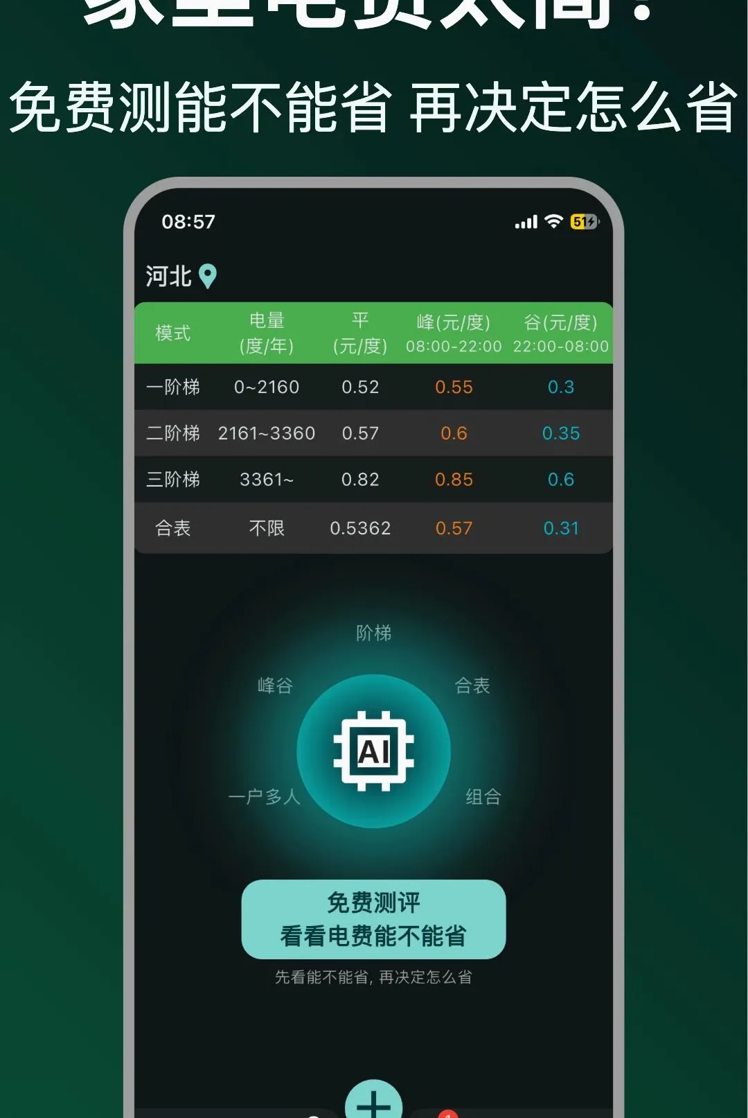 ʡʡ��Ѱ�׿���ֻ���v1.0.18 ��׿���ͼ3